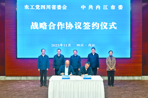 农工党四川省委会与中共内江市委签署战略合作协议 何延政邹”